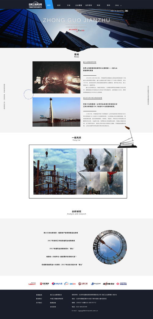 山西企業網站建設 立足三晉，連接世界