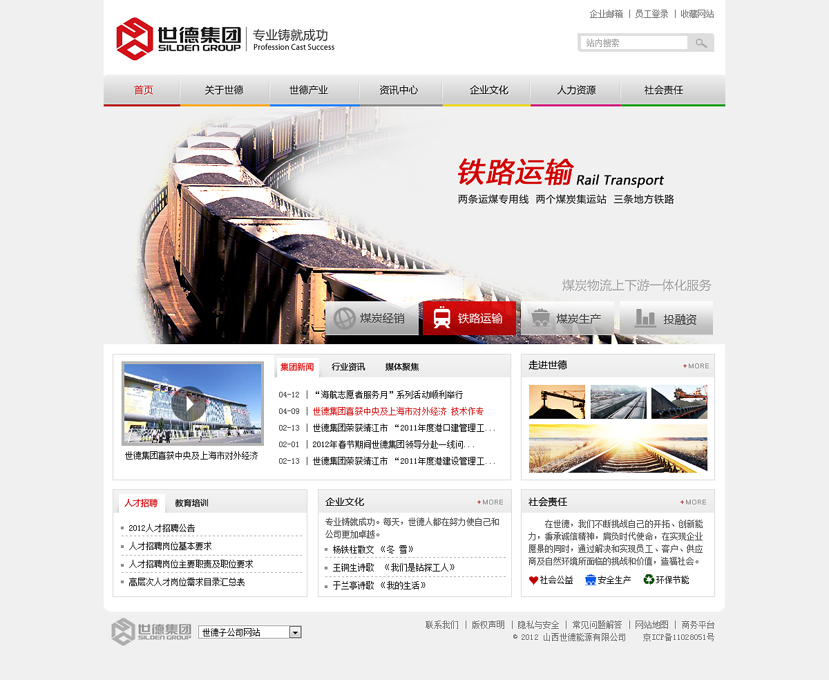 山西某企業(yè)網(wǎng)站設(shè)計(jì)稿與建設(shè)要點(diǎn)解析